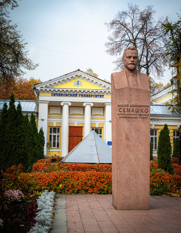Памятник Н.А. Семашко и Госпитальные клиники