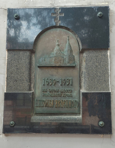 ул. Старый Арбат