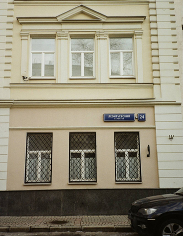 Леонтьевский переулок