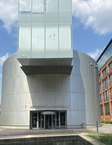 Музей Русского импрессионизма