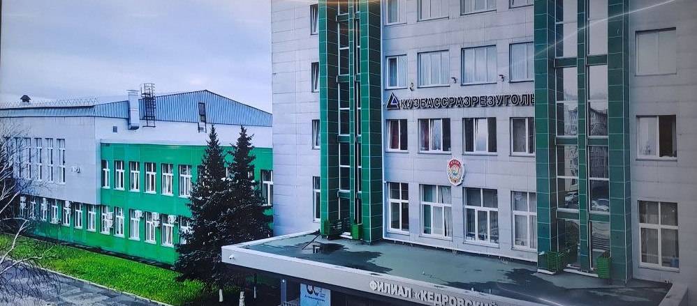 Кедровский угольный разрез