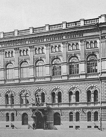 Дореволюционный банк