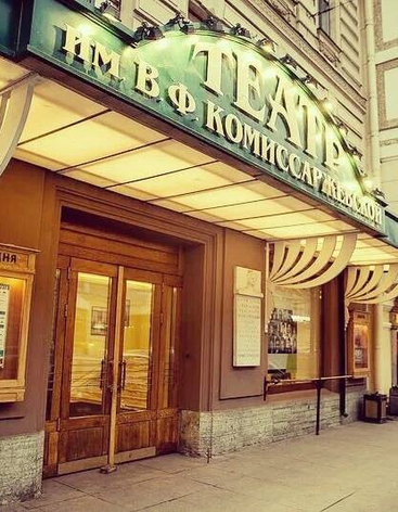 Театр Комиссаржевской