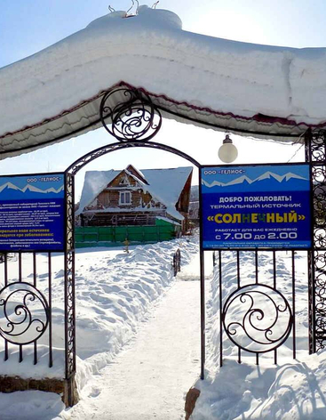 Термальный источник Гоуджекит - в перев. с эвен. яз. "гиблое место"