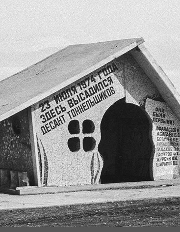 Палатка Слава Первопроходцам