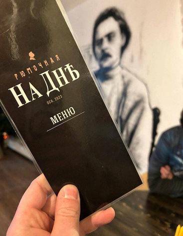 Настоечная "На дне"