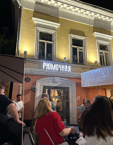 Рюмочная "На Сафроновской"