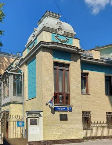 Глазовский переулок.