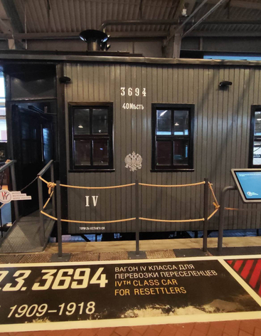 Вагон переселенцев