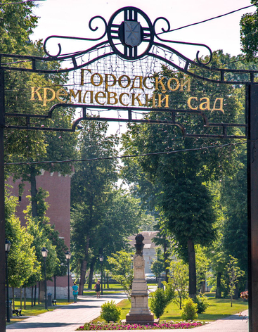 Городской Кремлёвский сад