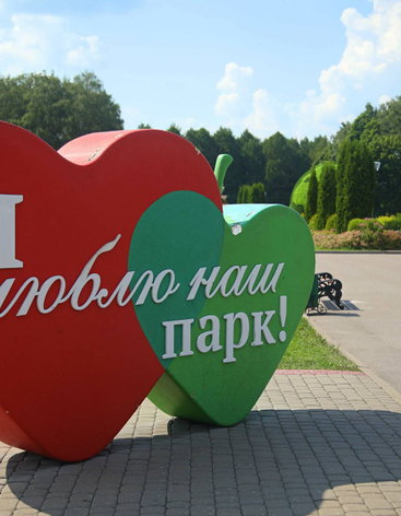 Центральный парк