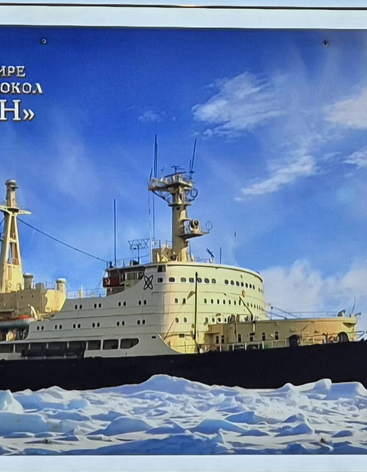 Ледокол Ленин или памятник Халяве