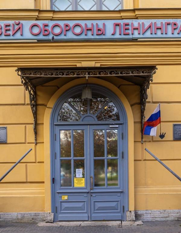 Музей обороны и блокады Ленинграда