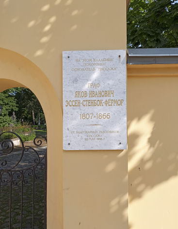 Смоленское лютеранское кладбище