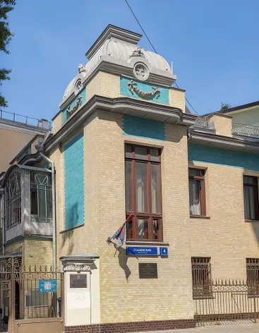 Глазовский переулок.