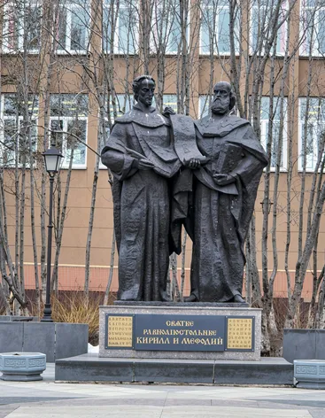 Памятник братьям-просветителям, святым Кириллу и Мефодию