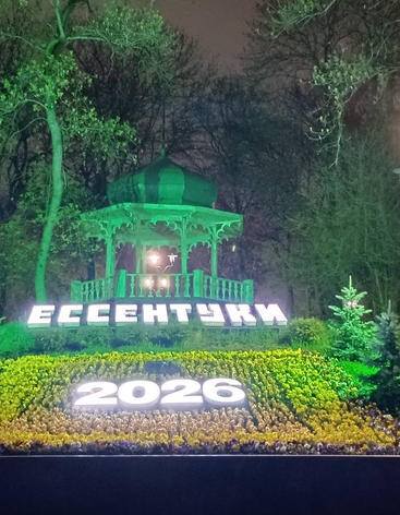 Ессентуки