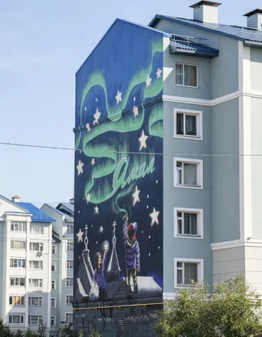 Мурал «Полярное сияние»