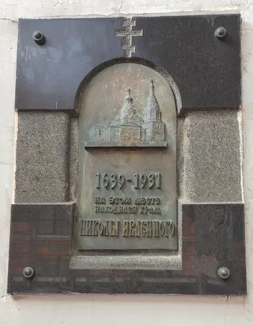 ул. Старый Арбат