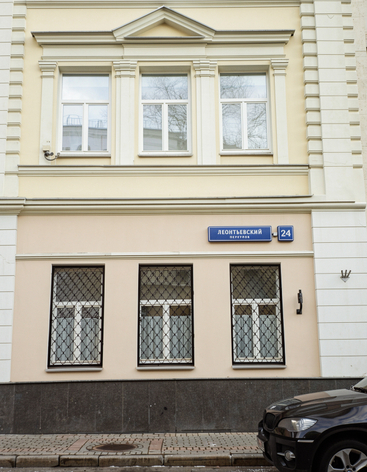 Леонтьевский переулок