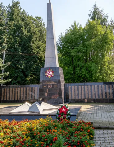 Вечный огонь