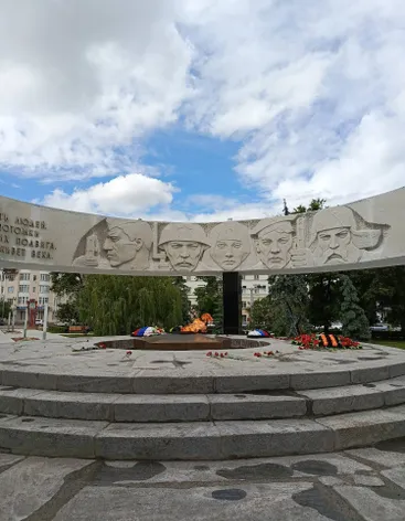 Мемориал  «Вечная Слава»
