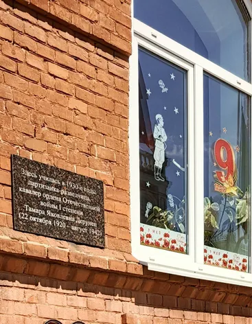 Питиримовская гимназия