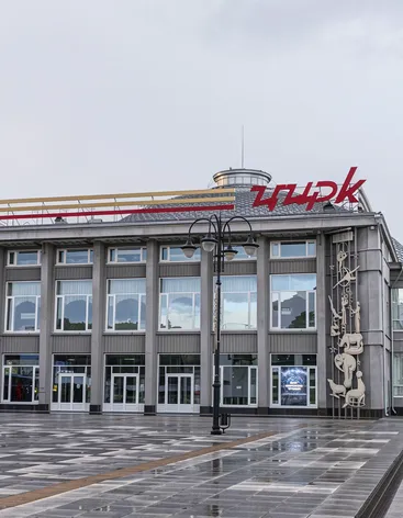 Свидание начнется около цирка