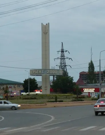 Дербент