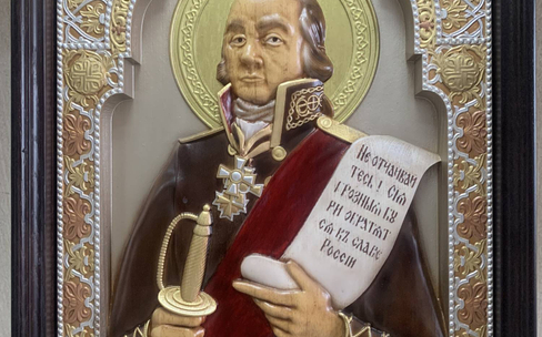 Федор Ушаков — жизнь во благо России!