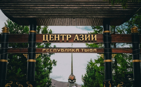 Прогулка по Центру Азии