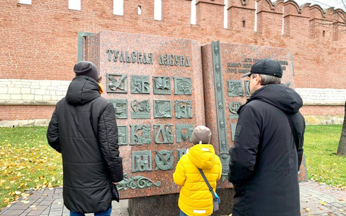 Городской «квест»-экскурсия: Тульские тайны
