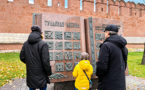 Городской «квест»-экскурсия: Тульские тайны