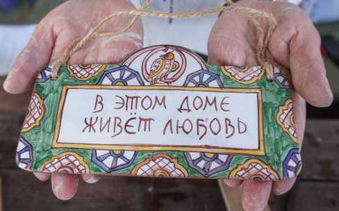 Мастер-класс «Тульская керамика своими руками»
