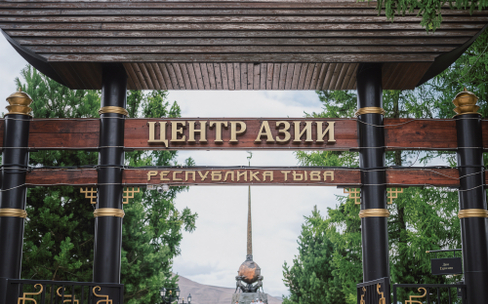 Прогулка по Центру Азии