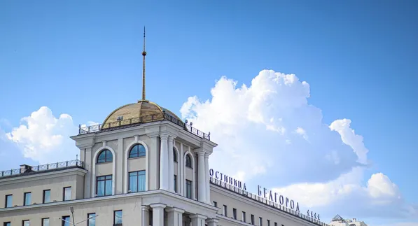 Обложка для баннера Белгородская область