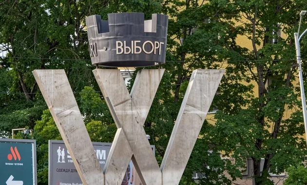 Детективная экскурсия-«квест»: «Выборг: XX век начинается»