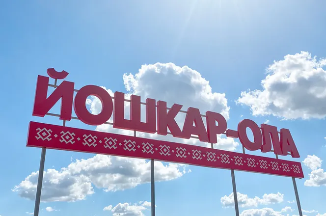 Экскурсия в Йошкар Олу, столицу Марий Эл