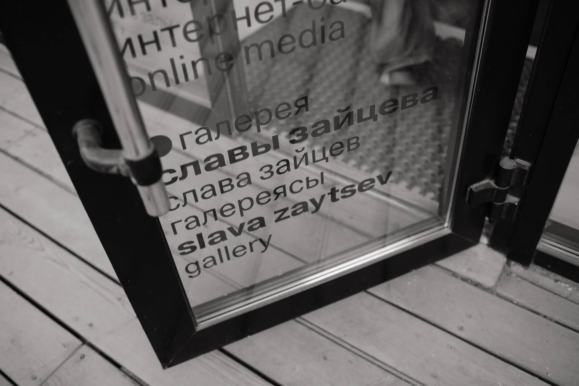 Обложка места Галерея Зайцева