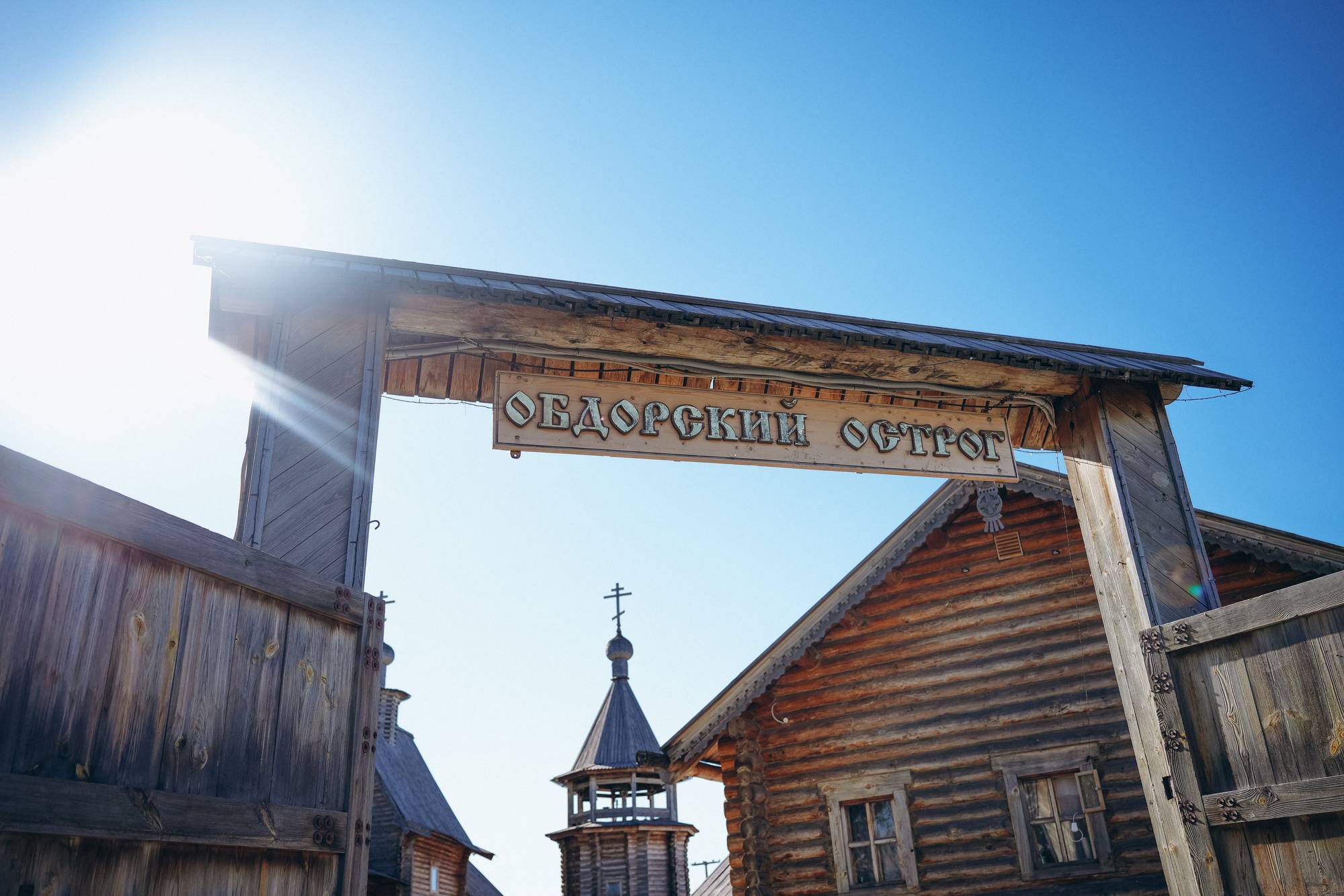 Обложка места Обдорский острог