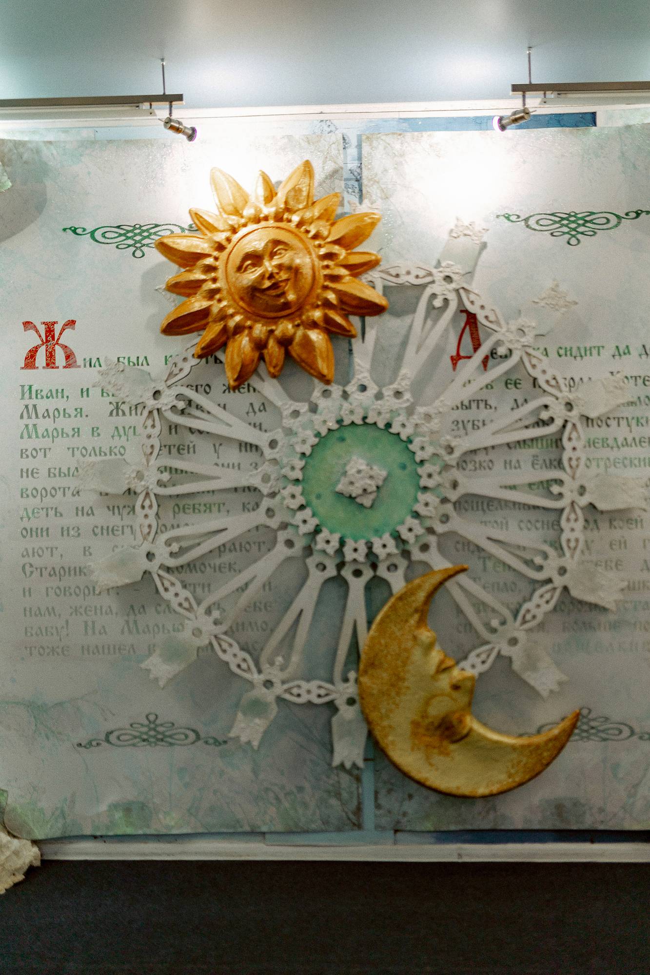 Обложка места Вотчина Главного Волшебника страны