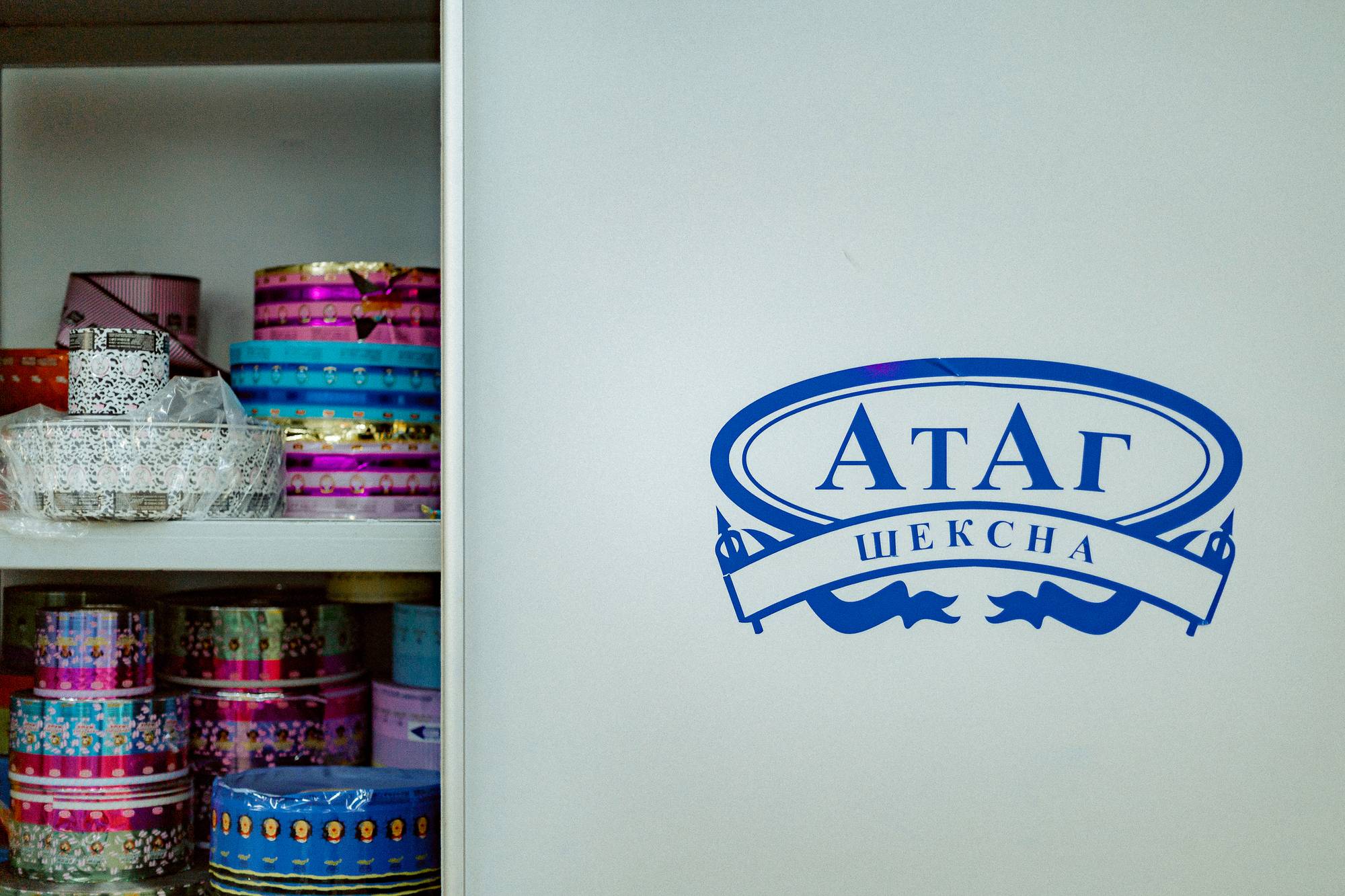 Обложка места Кондитерская фабрика «АтАг»