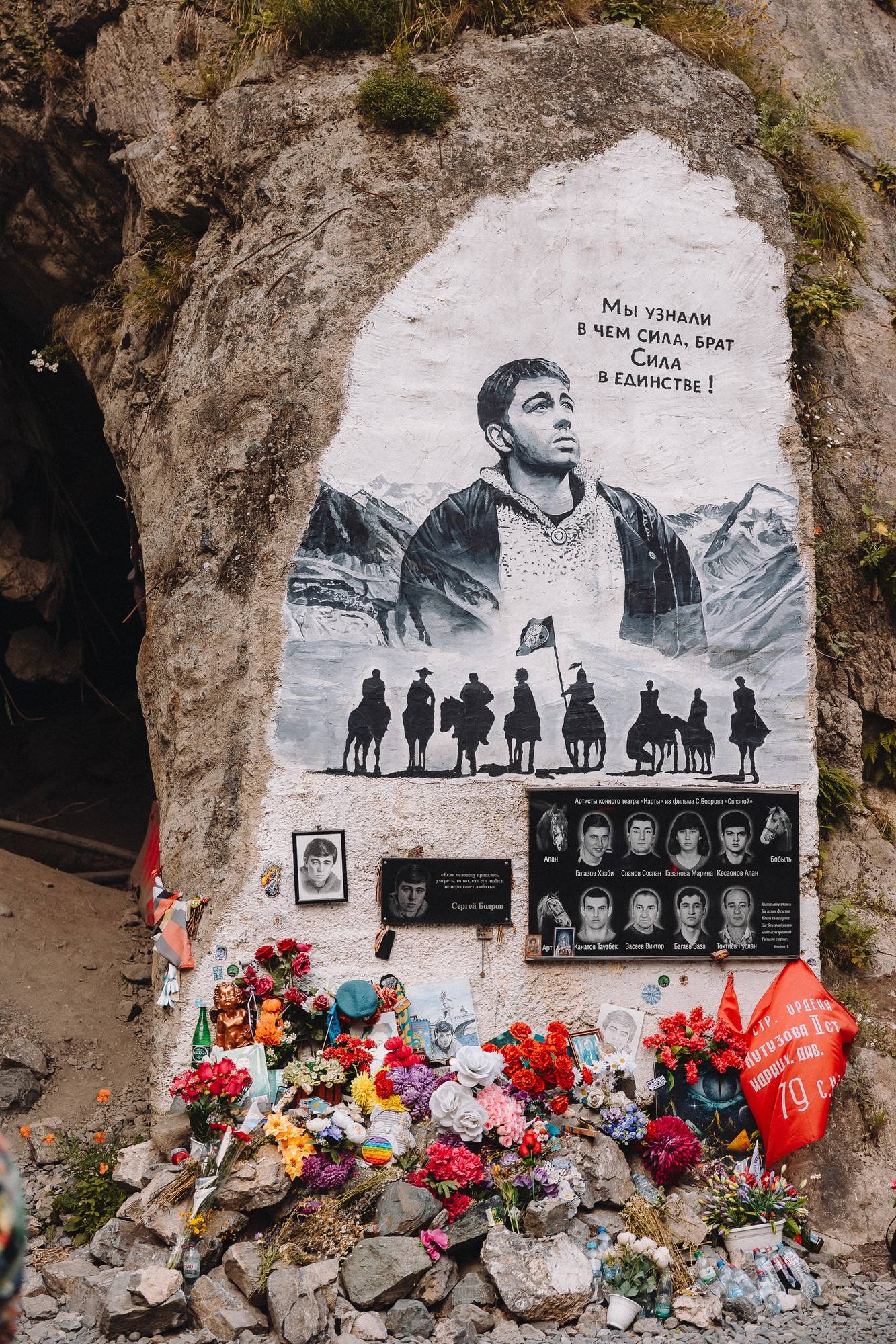 Обложка места Кармадонское ущелье