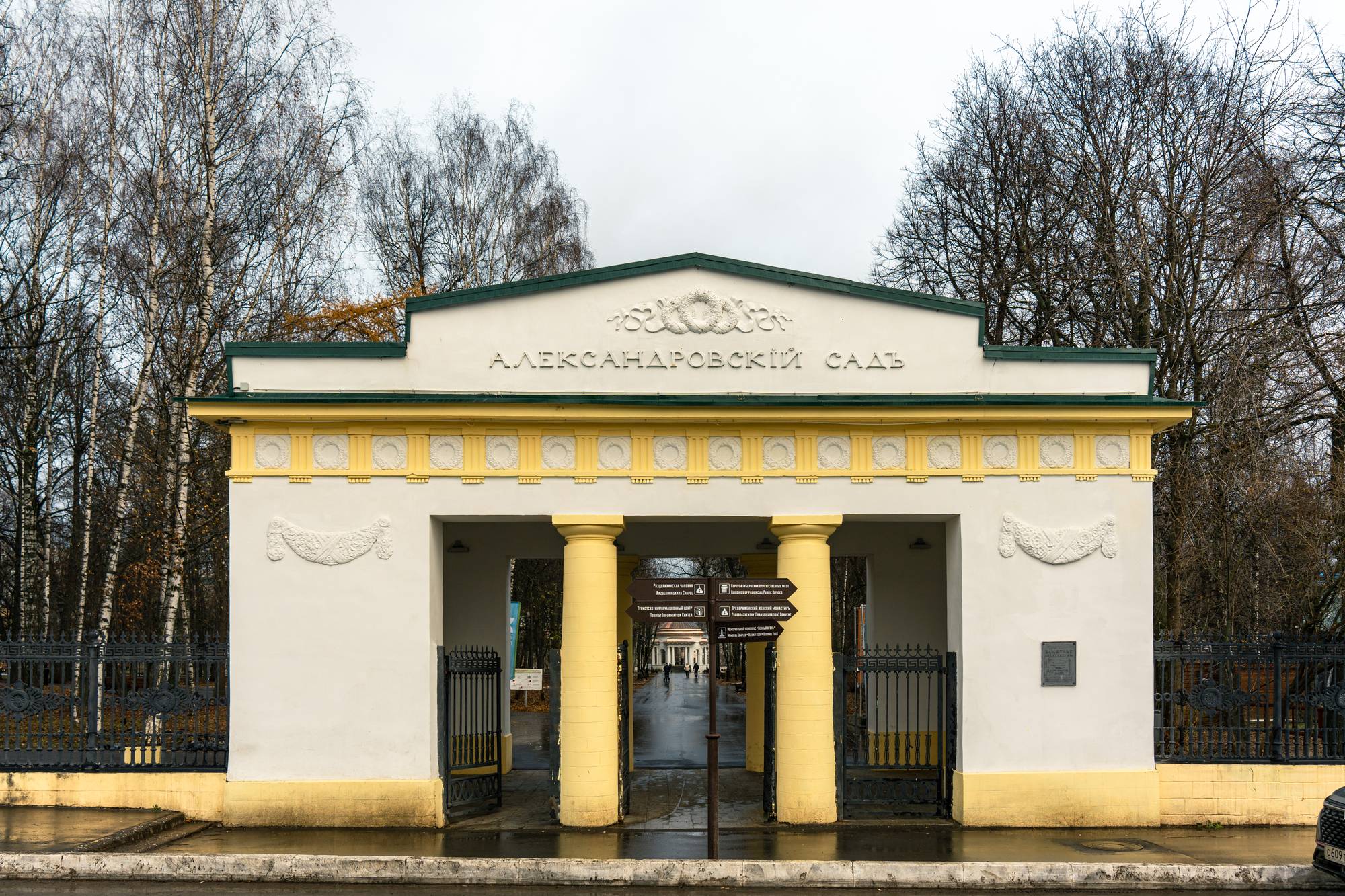 Обложка места Александровский сад