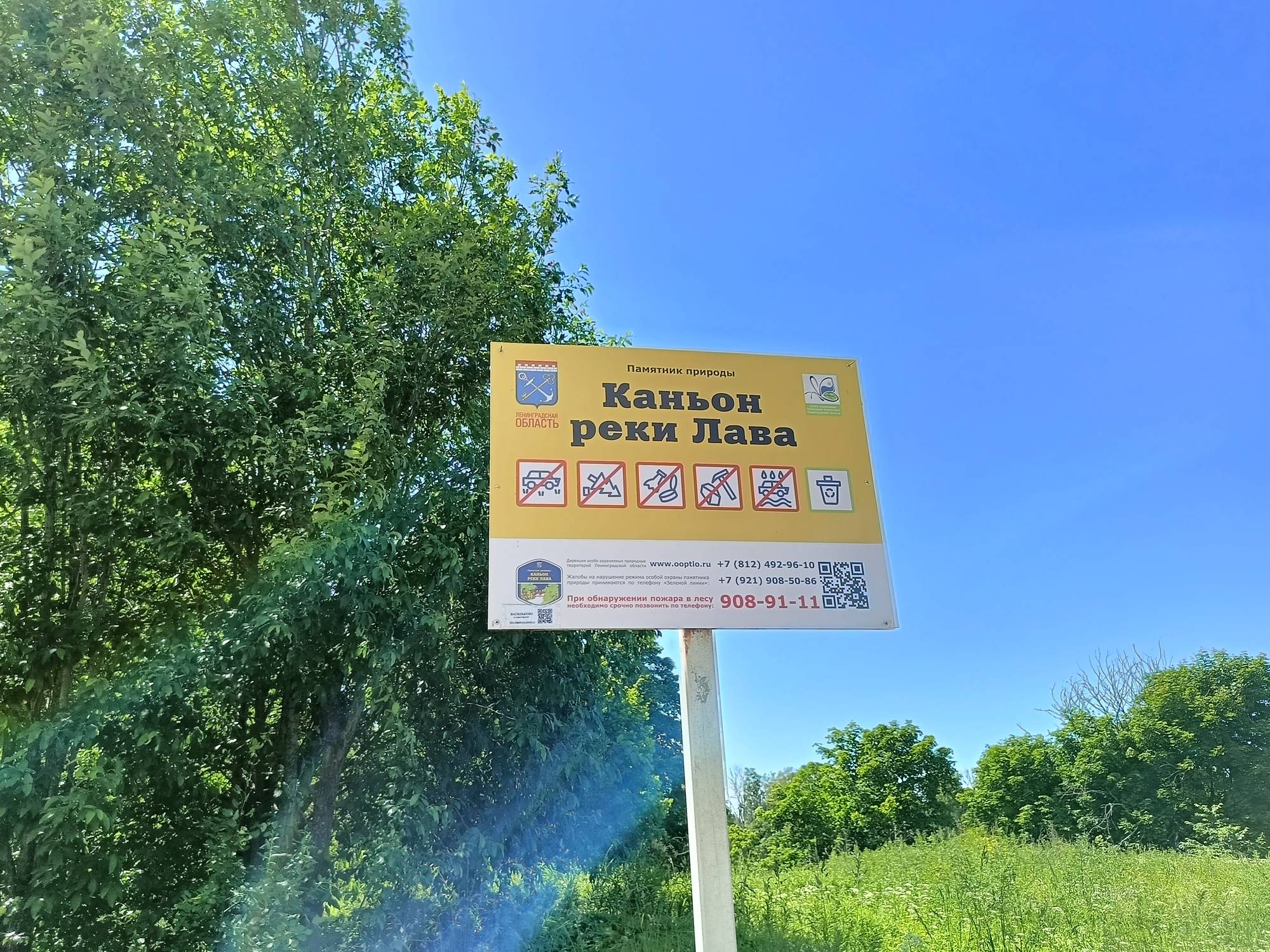 Обложка места Каньон реки Лава