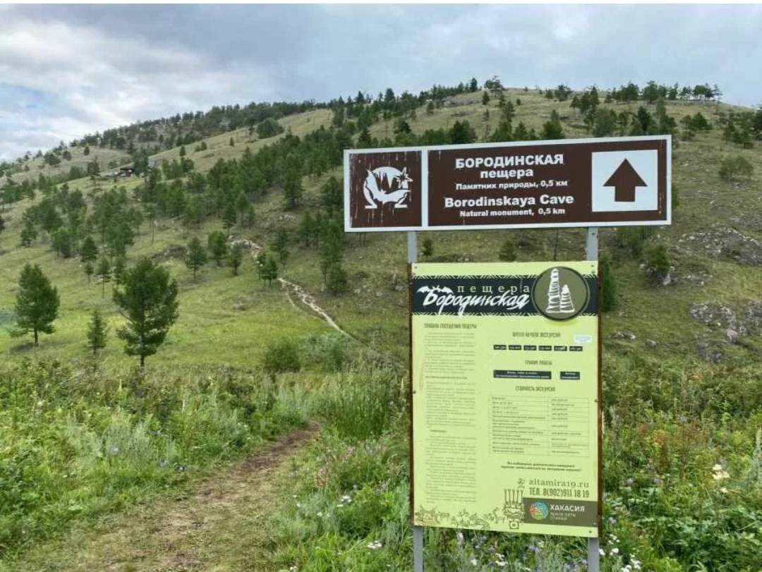 Обложка места Бородинская пещера