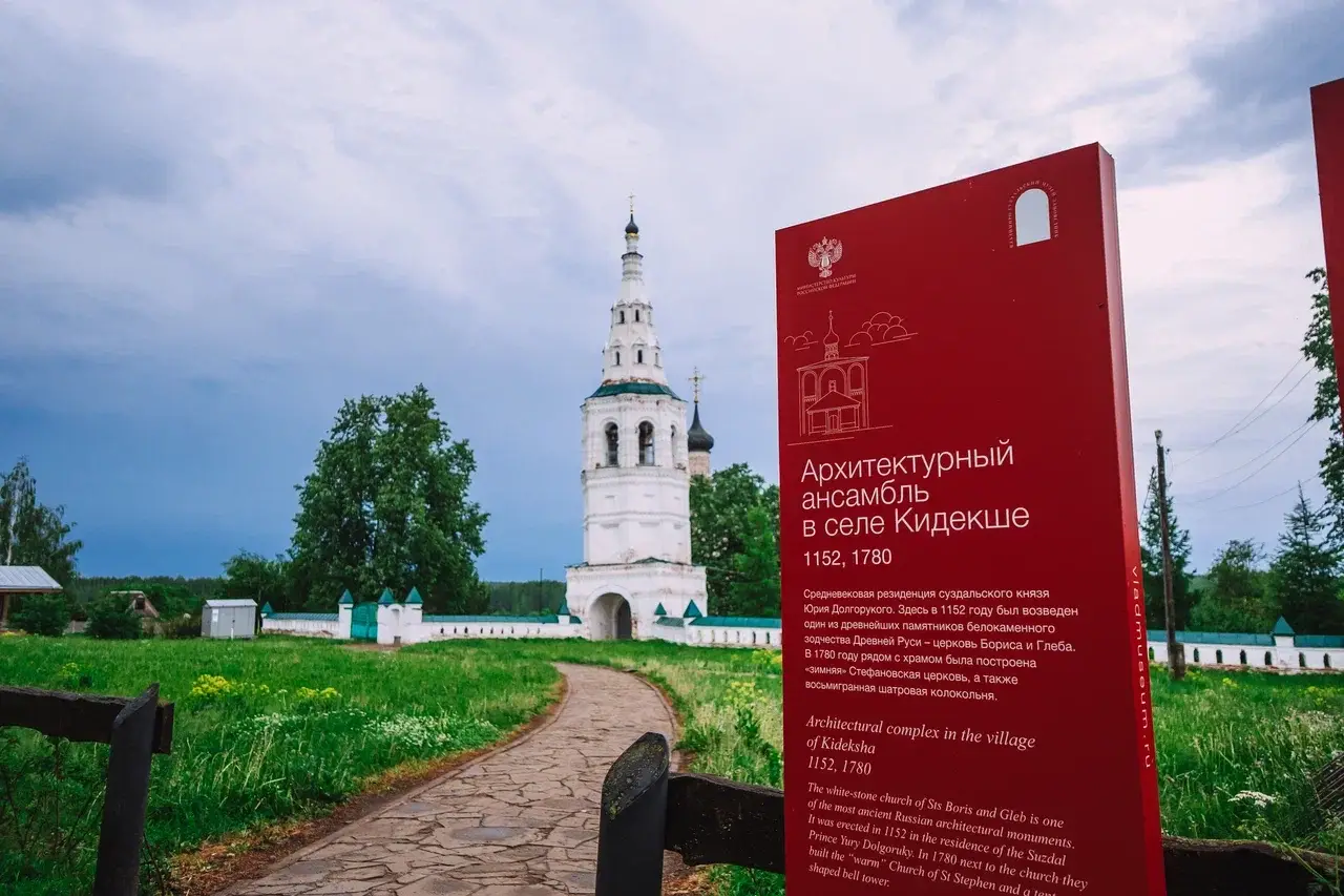 Обложка места Церковь Бориса и Глеба