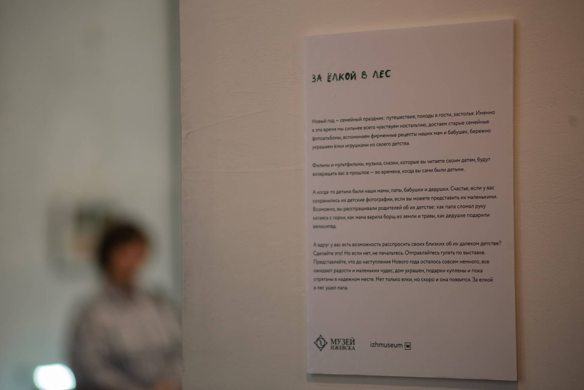 Обложка места Музей города Ижевска