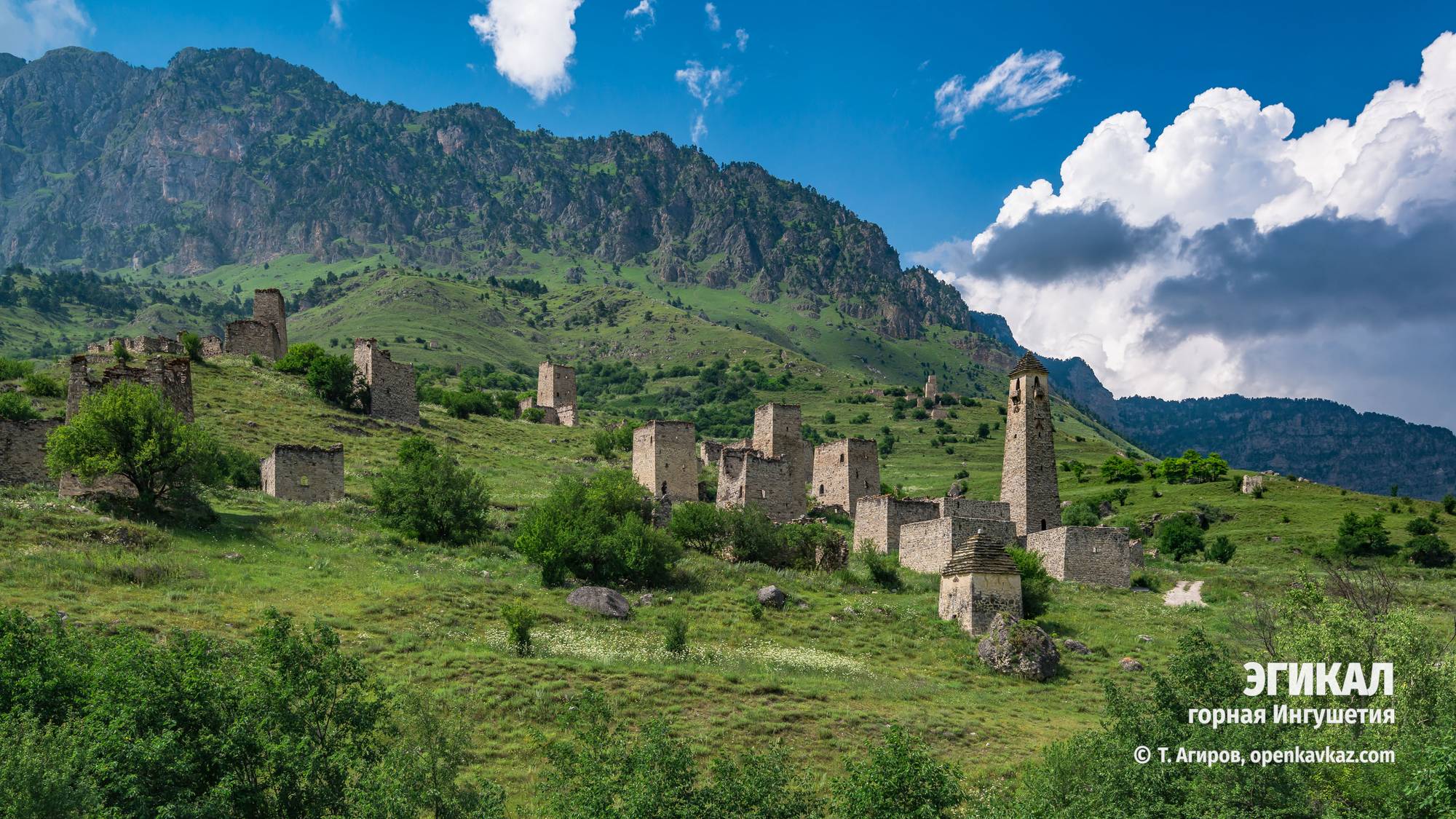 Обложка места Башенный комплекс «Эгикал»