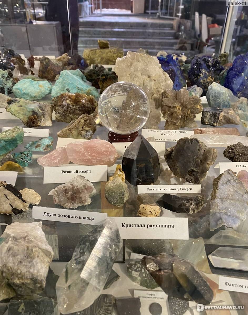 Обложка места Музей «Мир камня»